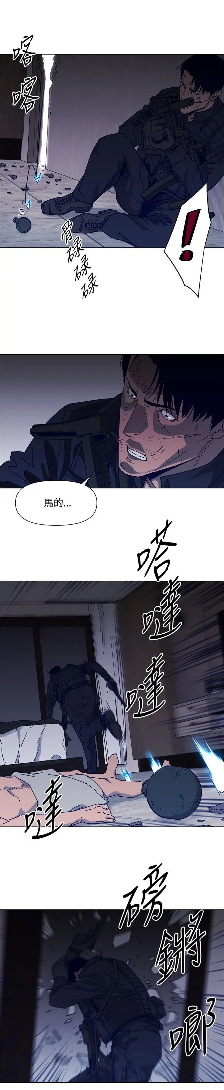 清道夫K第85话