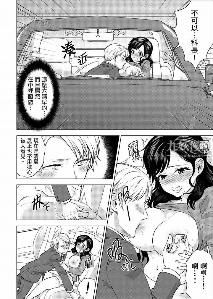 在員工旅行時玩醉酒愛愛！第31話