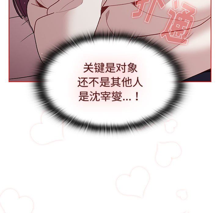 分組換換愛第51話