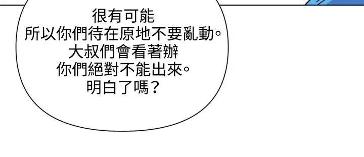 清道夫K第86话