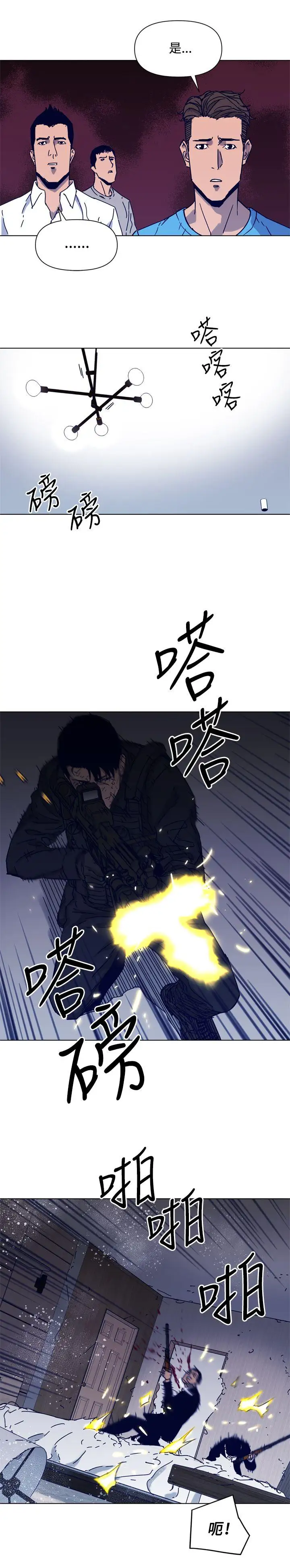 清道夫K第86话