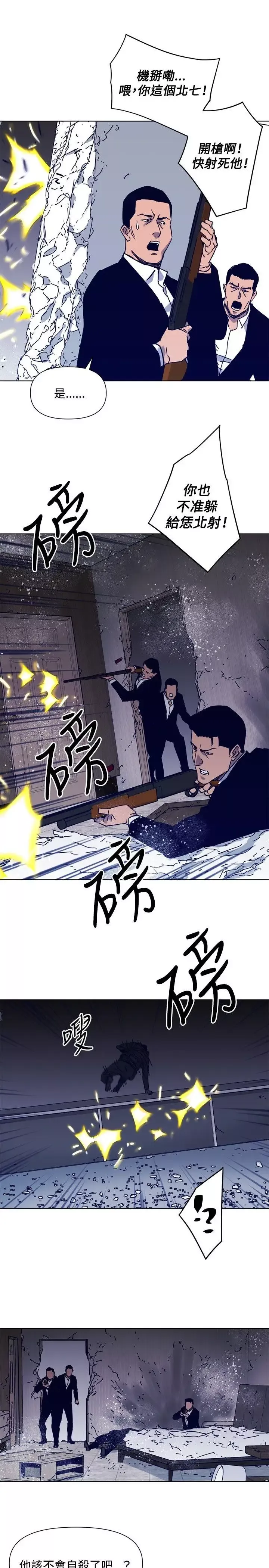 清道夫K第86話
