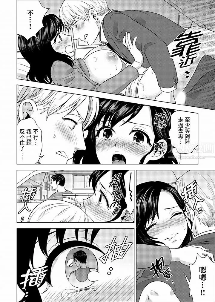 在員工旅行時玩醉酒愛愛！第32話