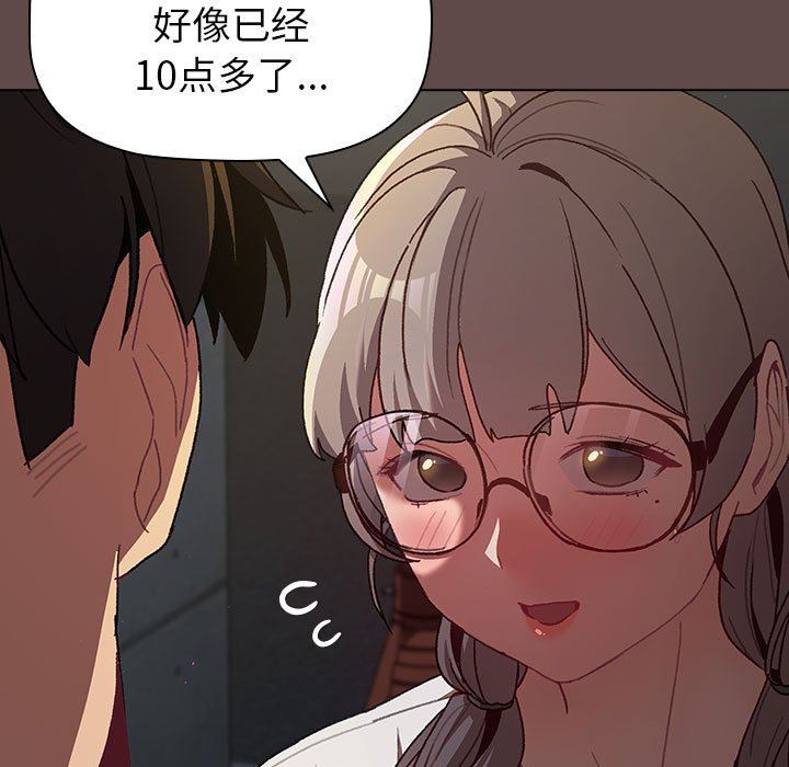 分組換換愛第51話
