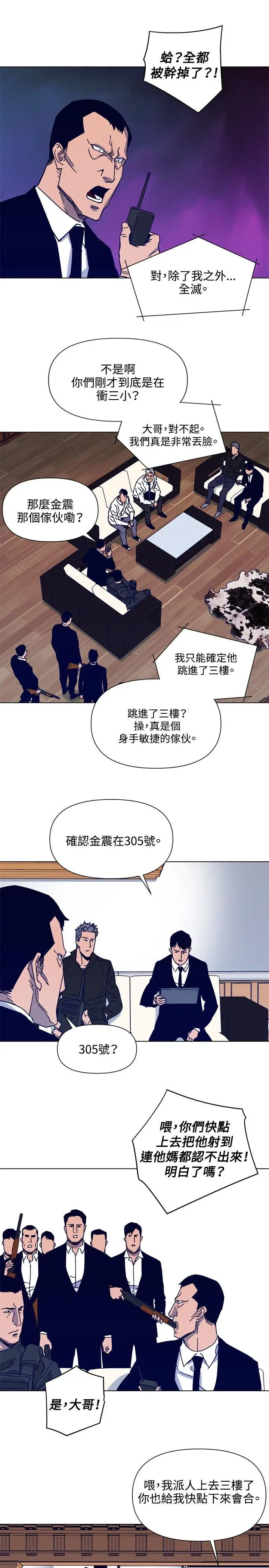 清道夫K第86话