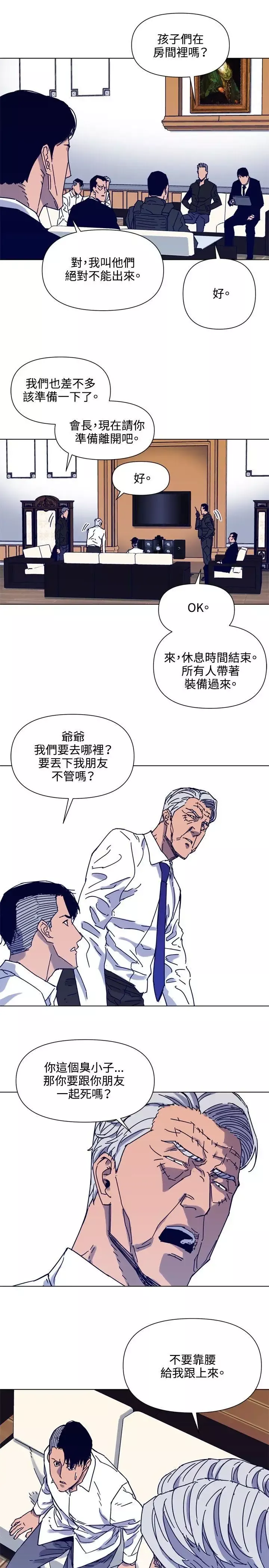 清道夫K第86話