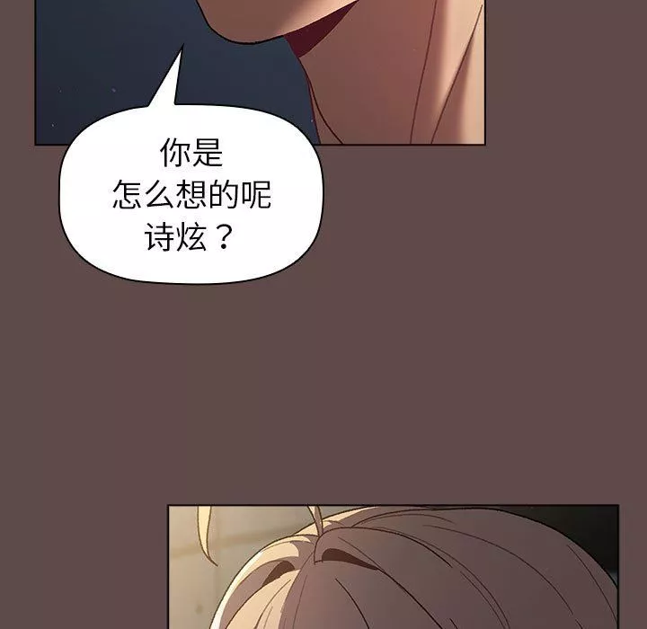 分組換換愛第51話
