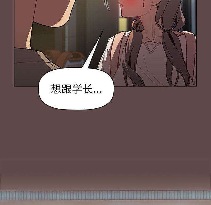 分組換換愛第51話