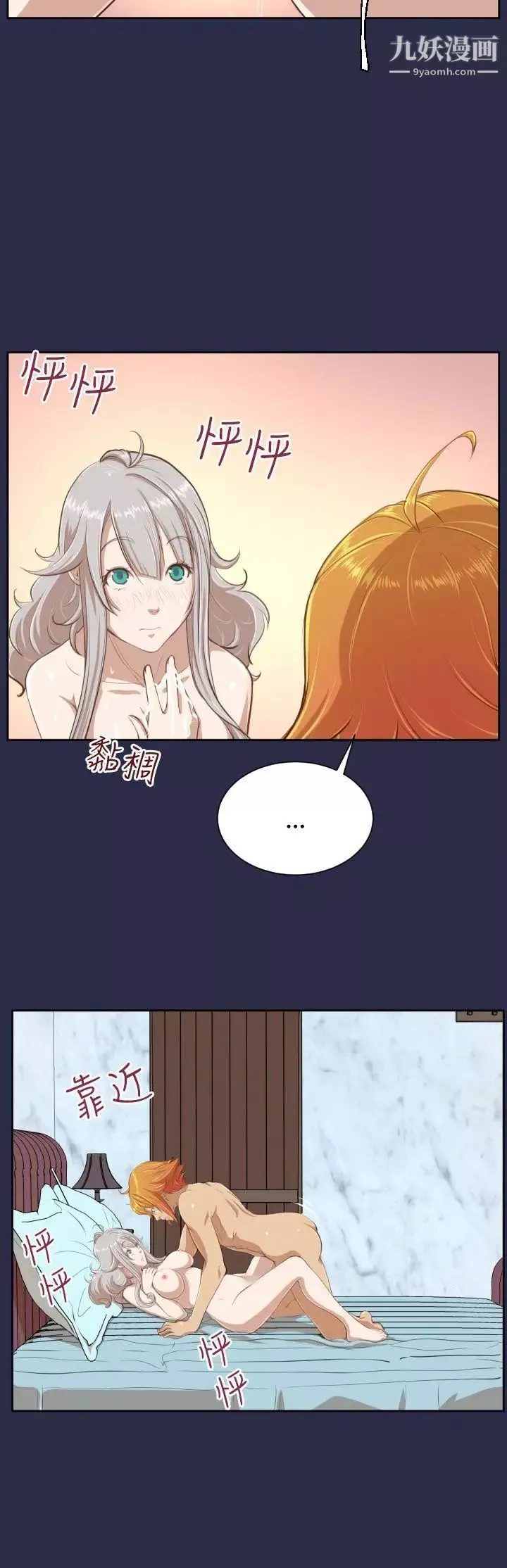 亞哈路第28話