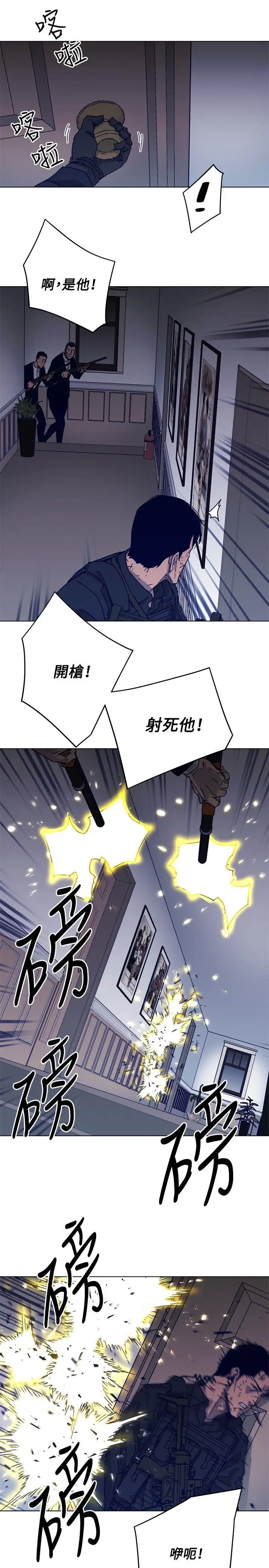 清道夫K第86话