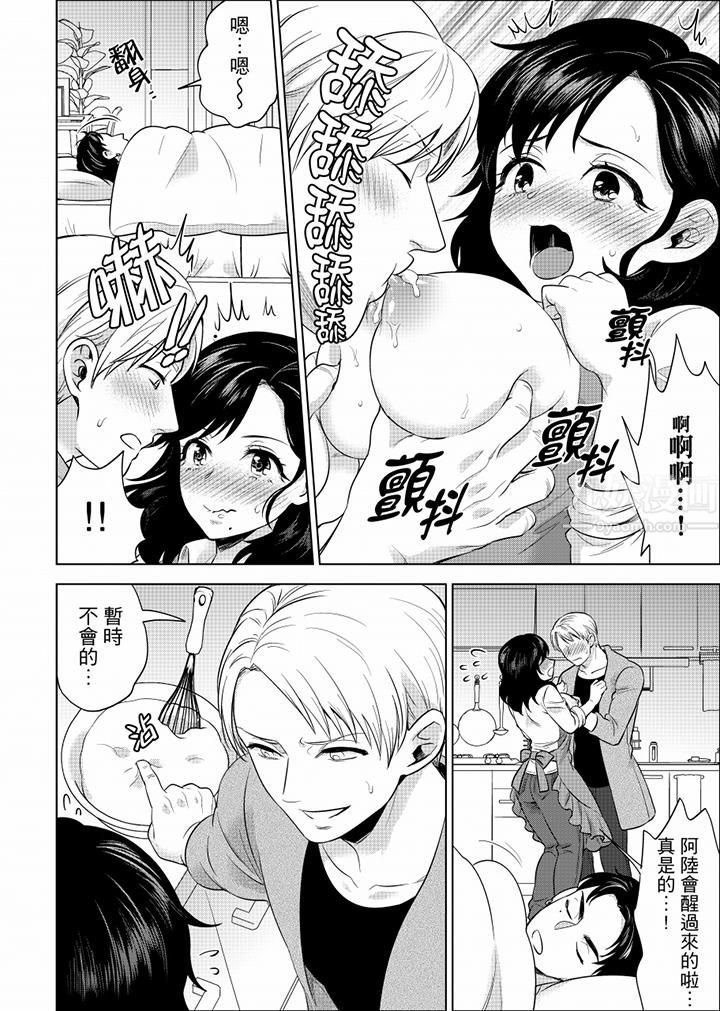 在员工旅行时玩醉酒爱爱！第33话