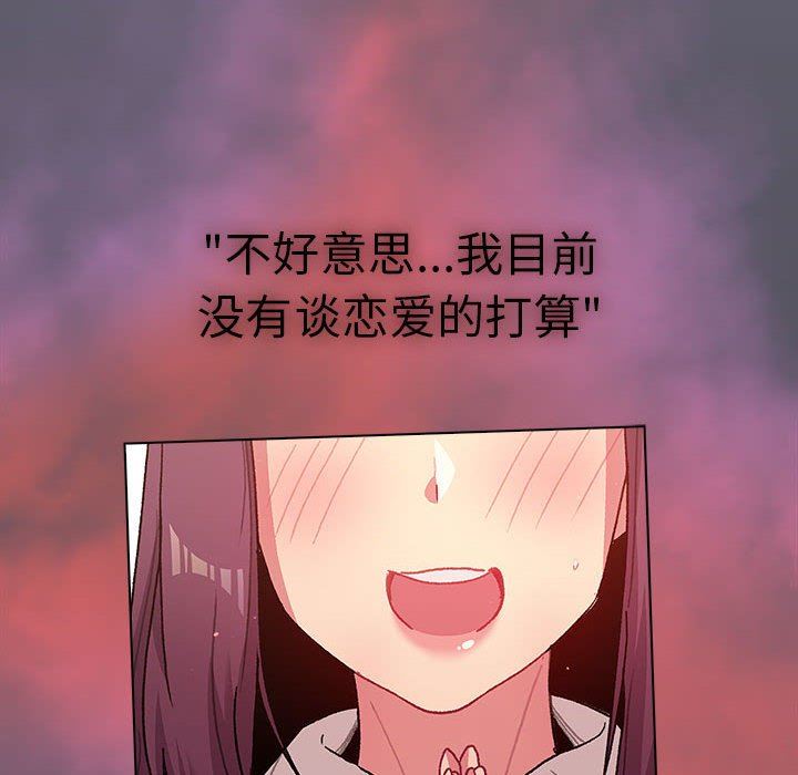 分組換換愛第51話