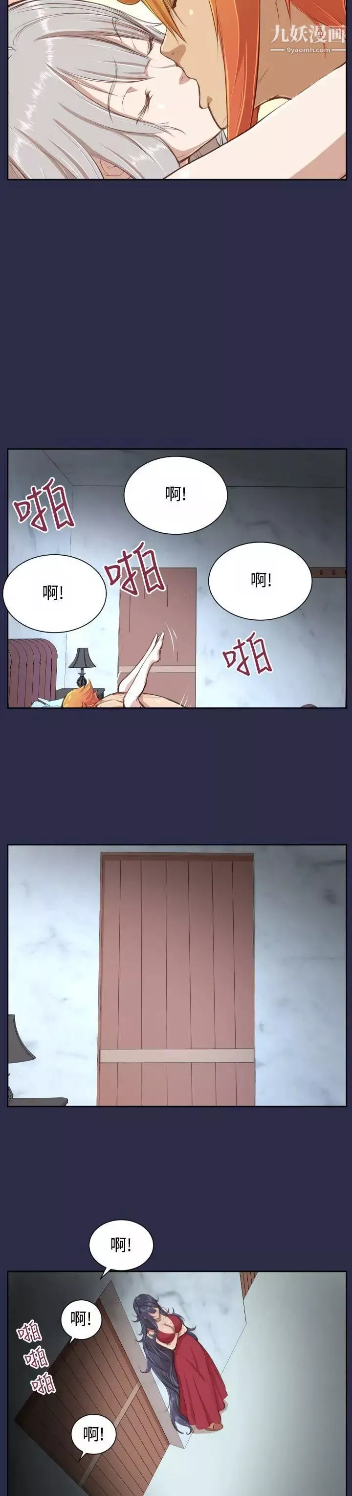 亞哈路第28話