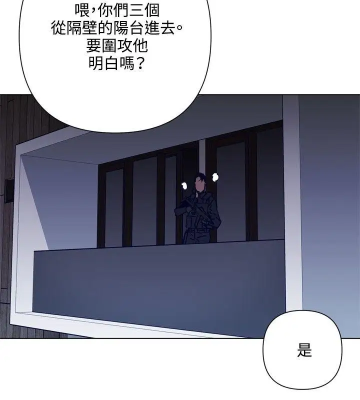 清道夫K第87话