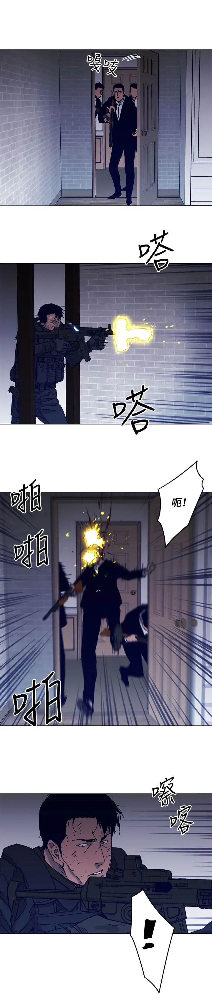 清道夫K第87话