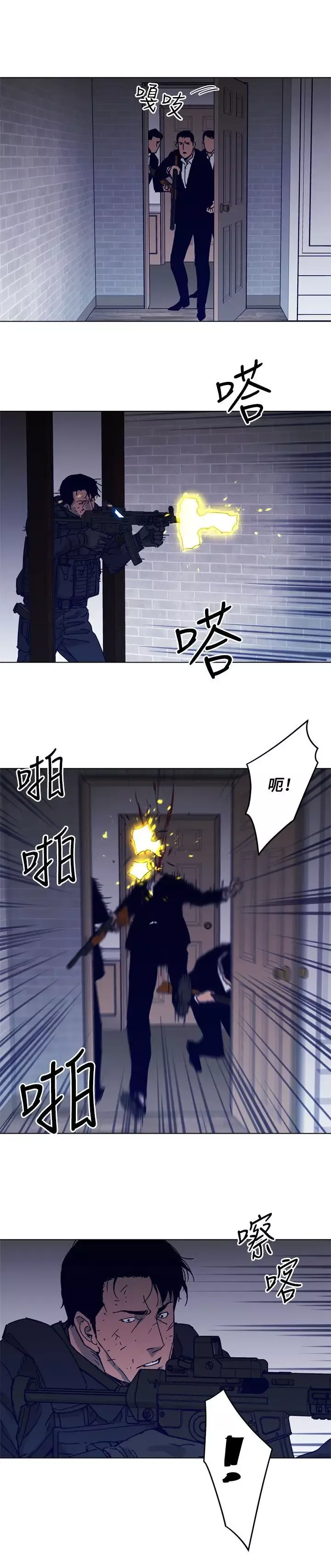 清道夫K第87話