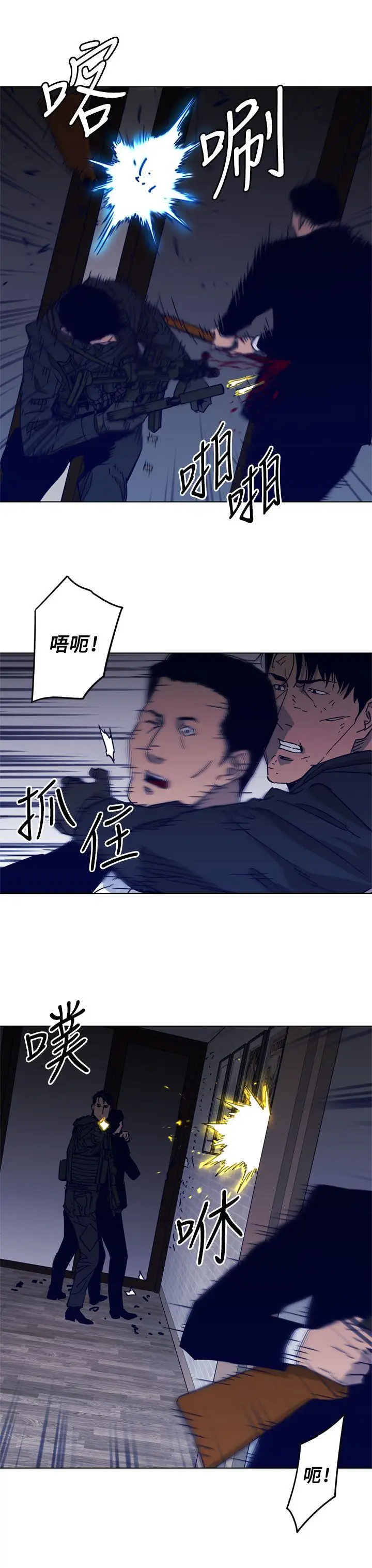清道夫K第87话