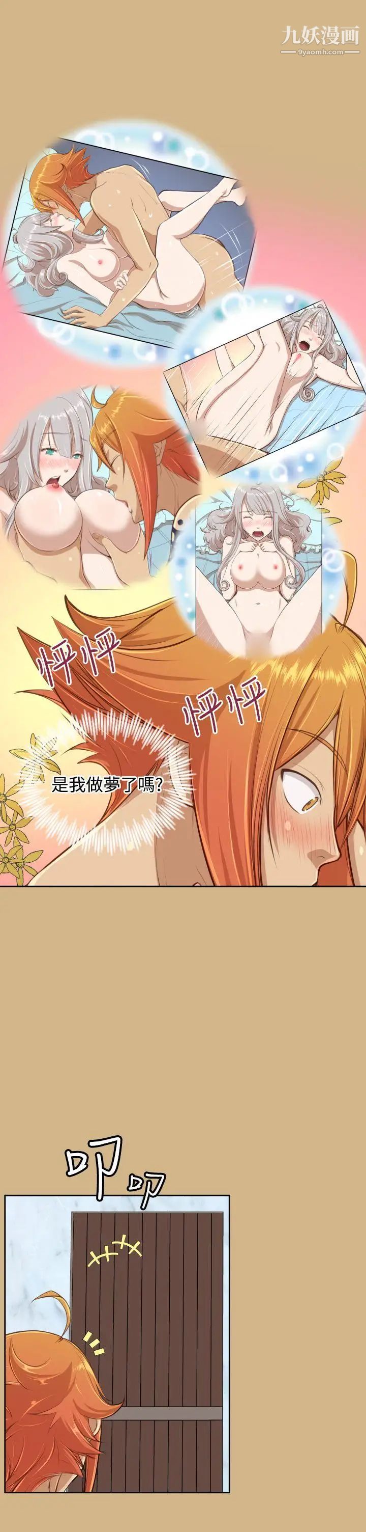 亞哈路第29話