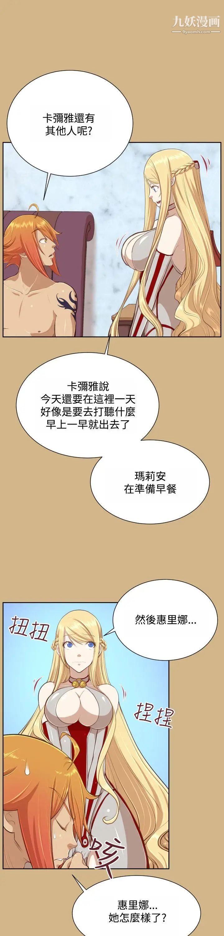 亞哈路第29話