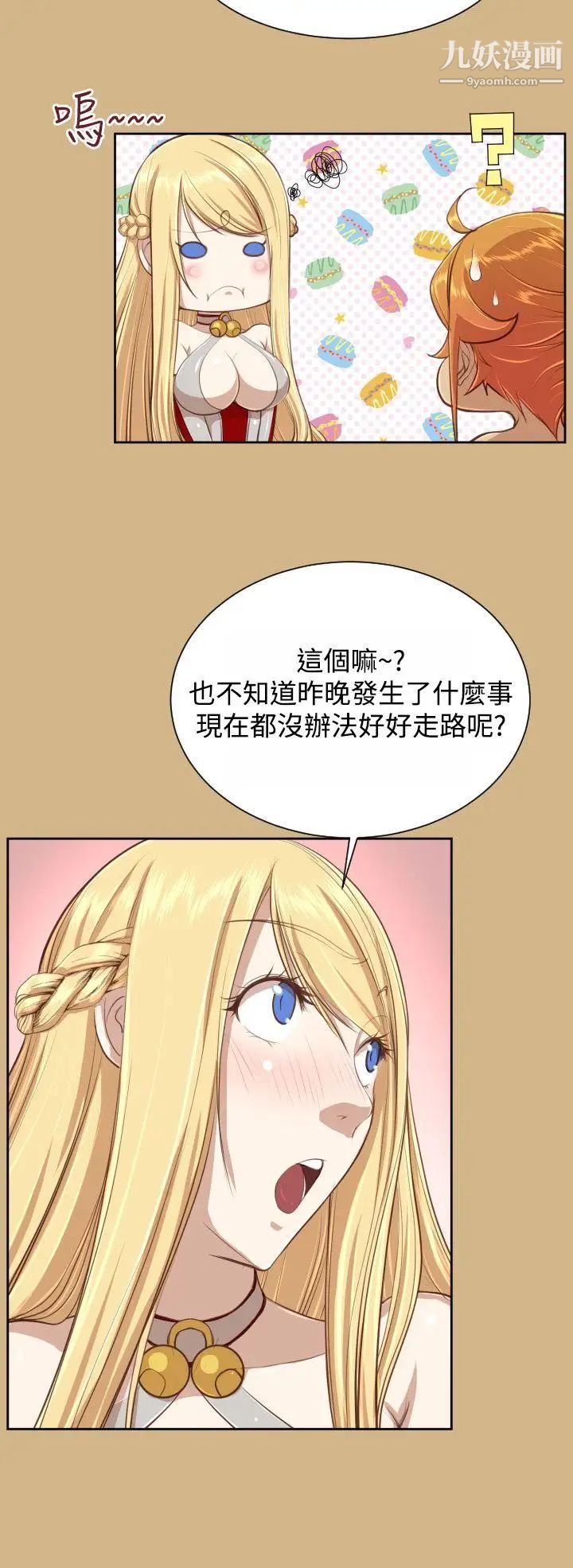亞哈路第29話
