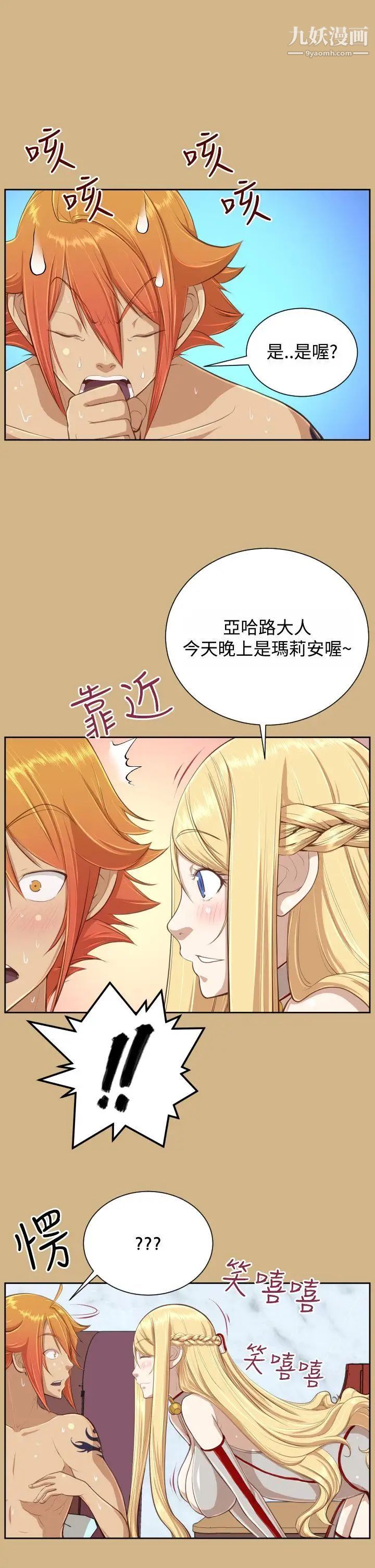 亞哈路第29話