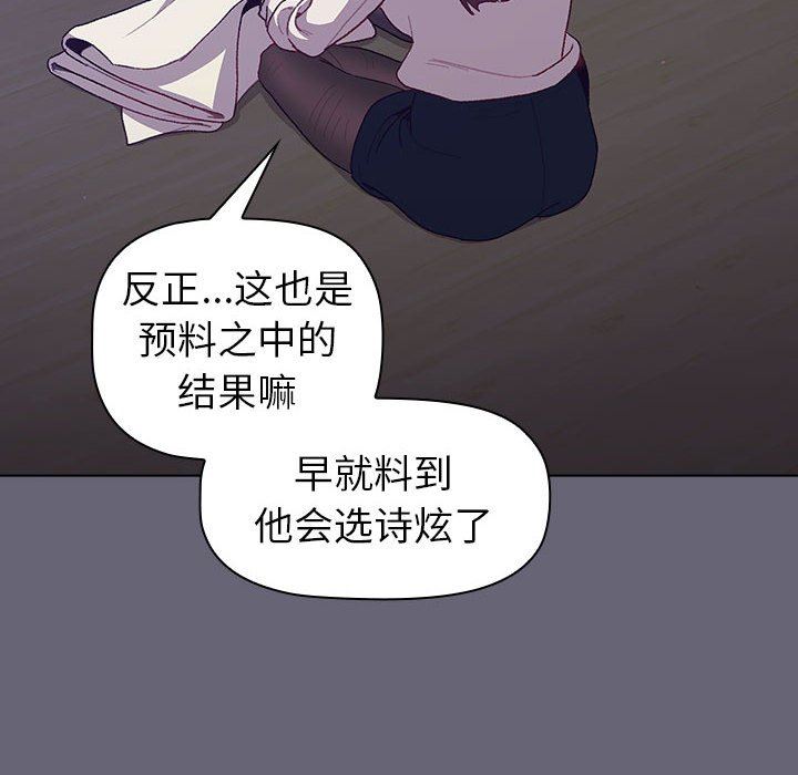 分組換換愛第51話