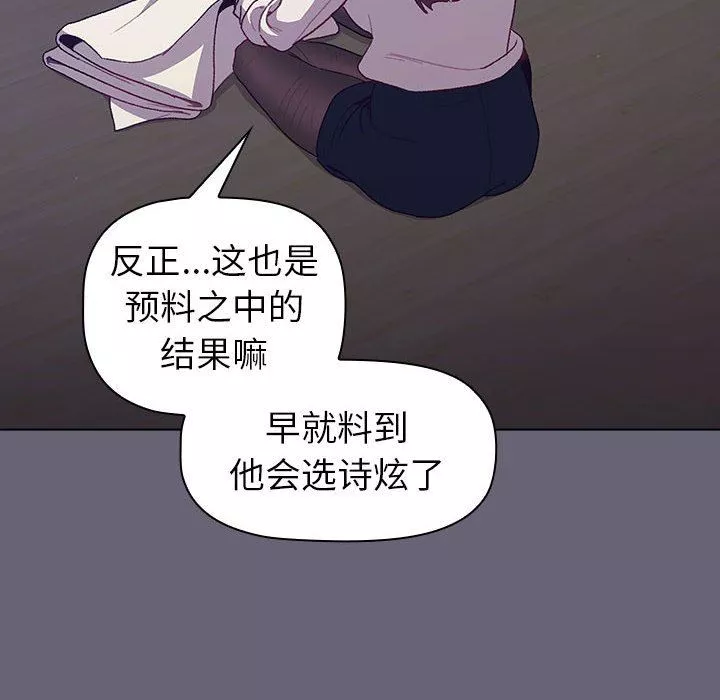 分組換換愛第51話