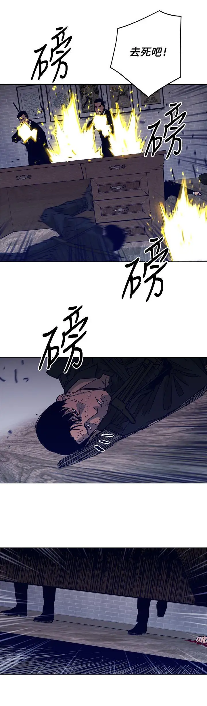 清道夫K第87话