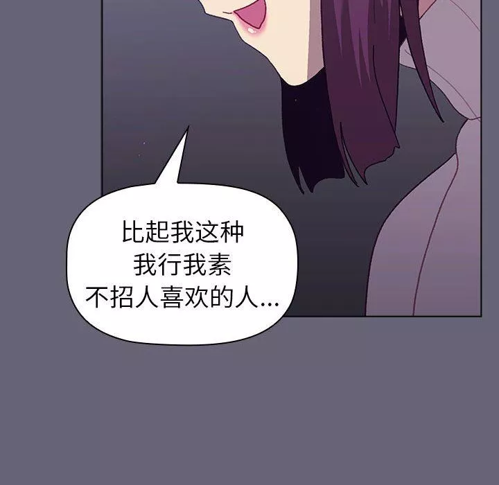 分組換換愛第51話
