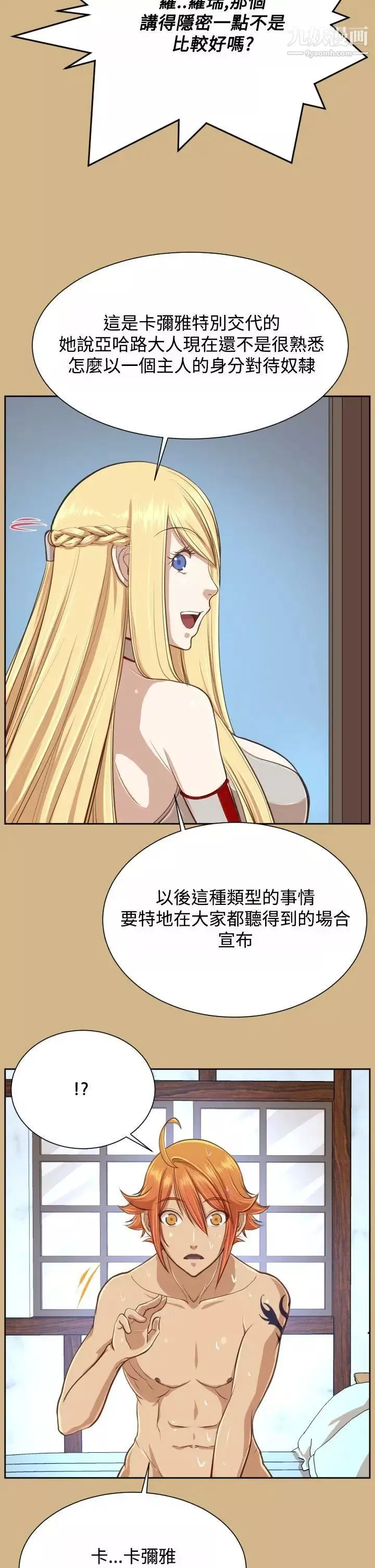 亞哈路第29話