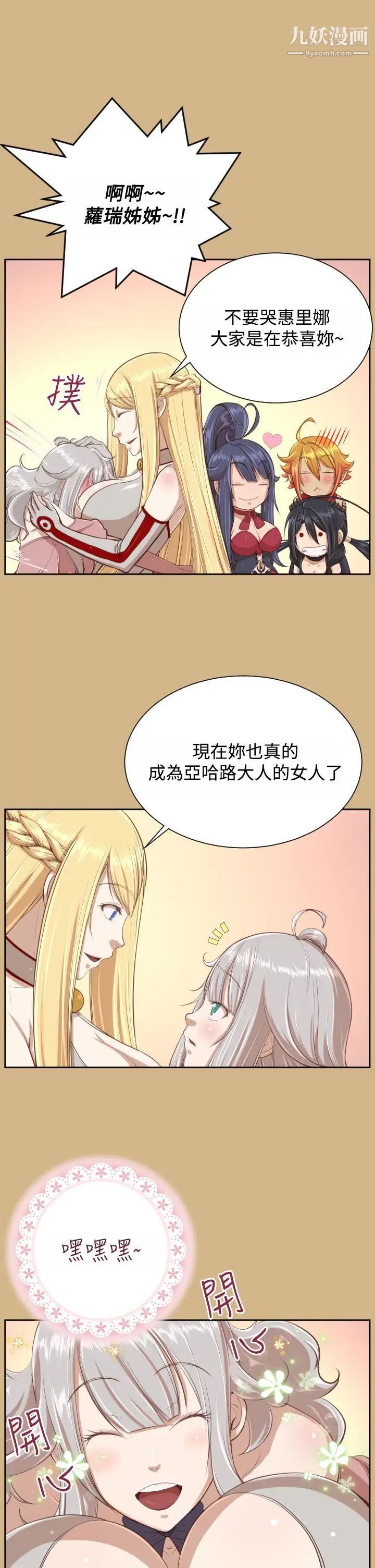 亞哈路第29話