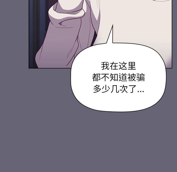 分組換換愛第51話