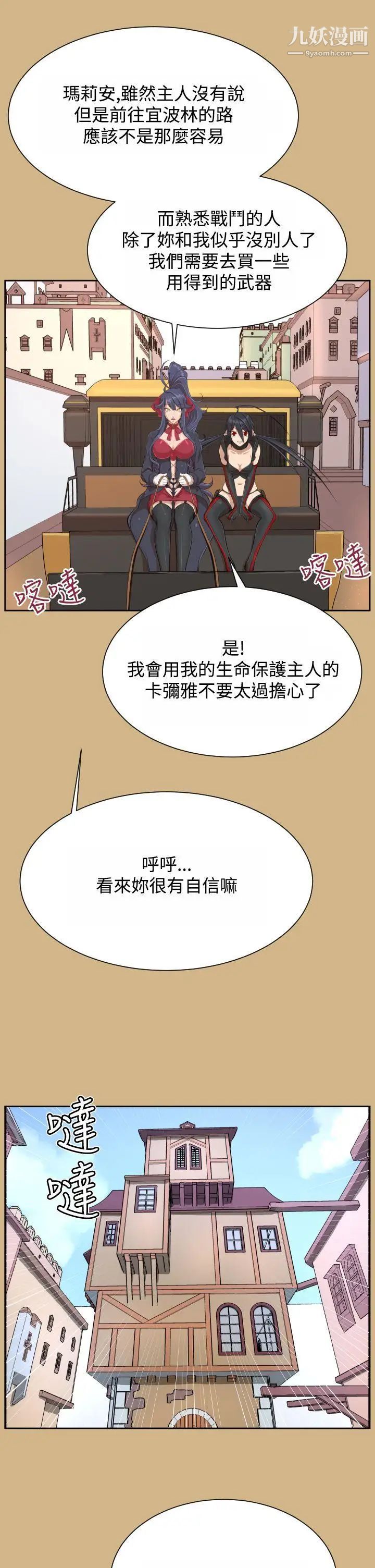 亞哈路第29話