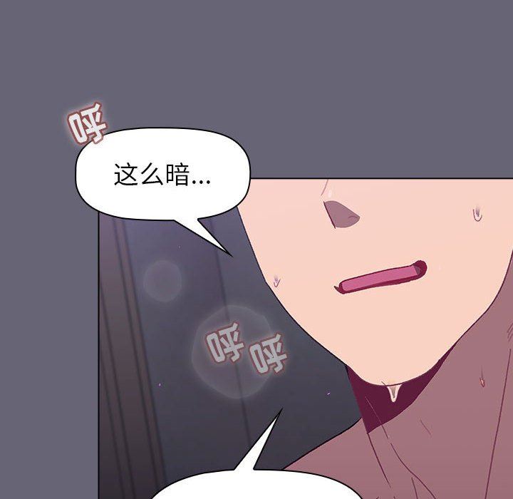 分組換換愛第51話