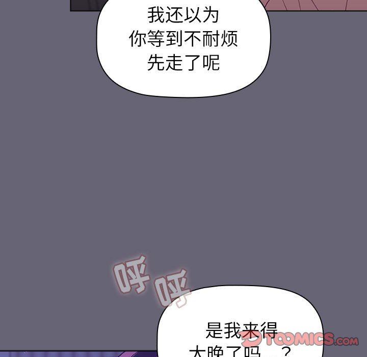 分組換換愛第51話