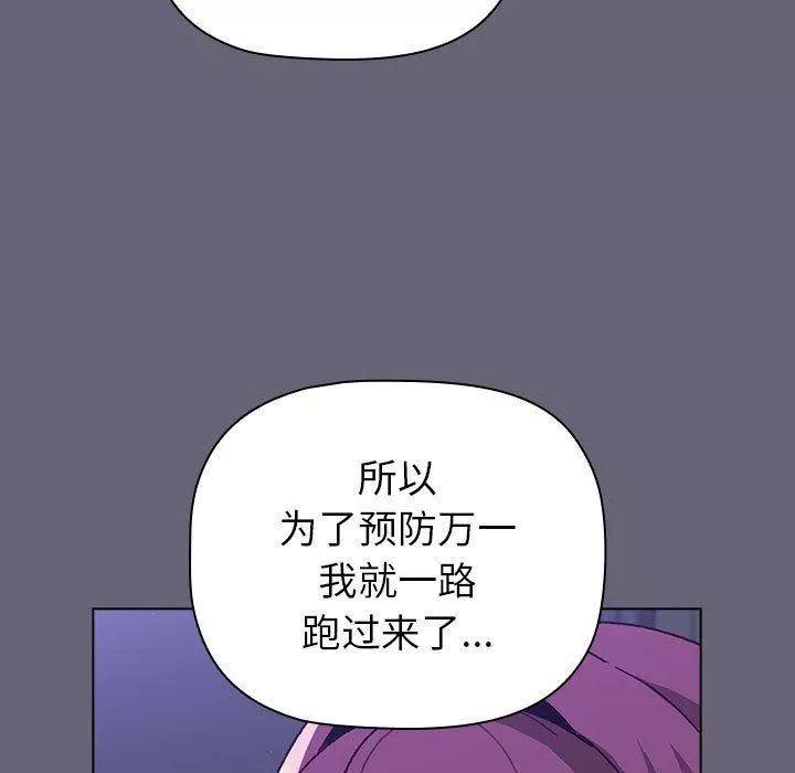 分組換換愛第51話
