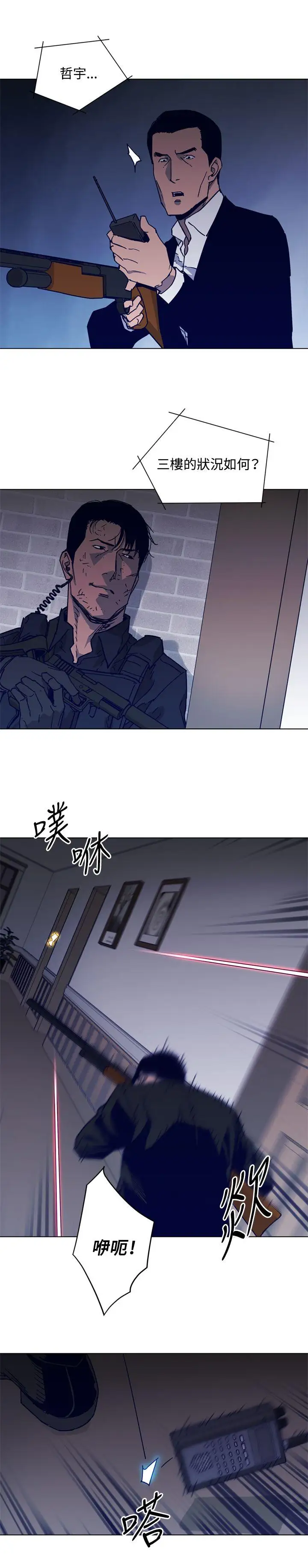 清道夫K第88话