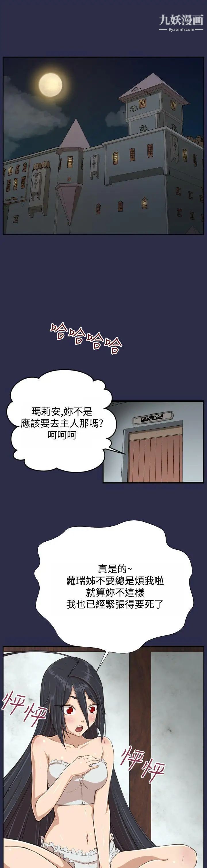 亞哈路第29話