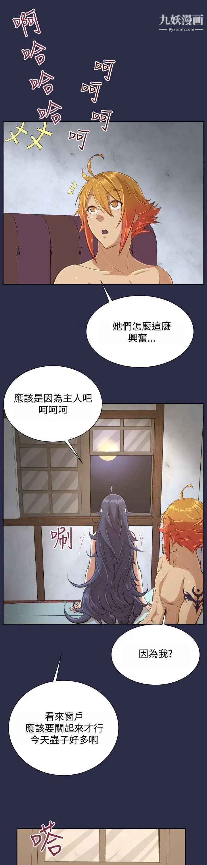 亞哈路第29話