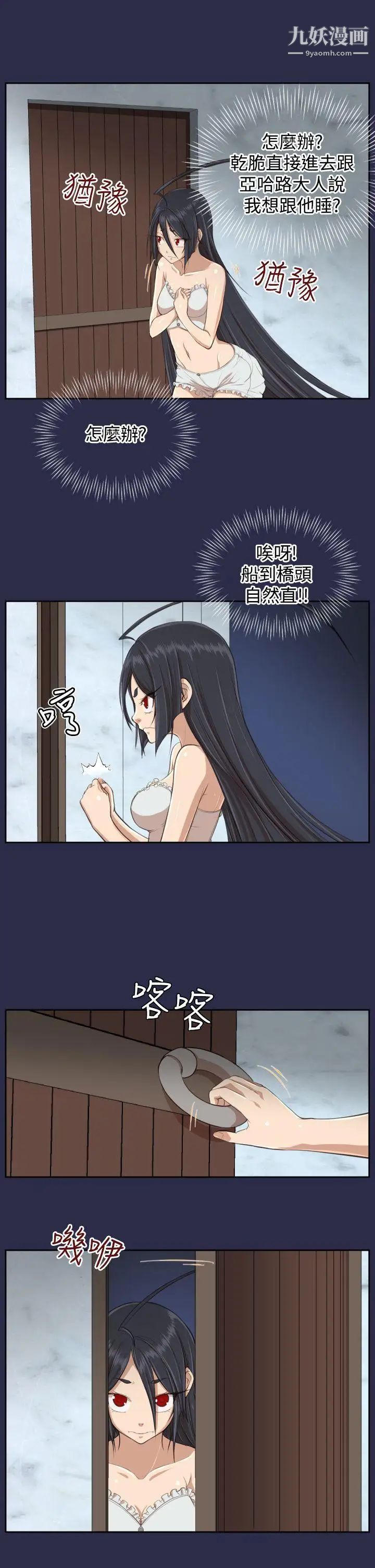 亞哈路第29話