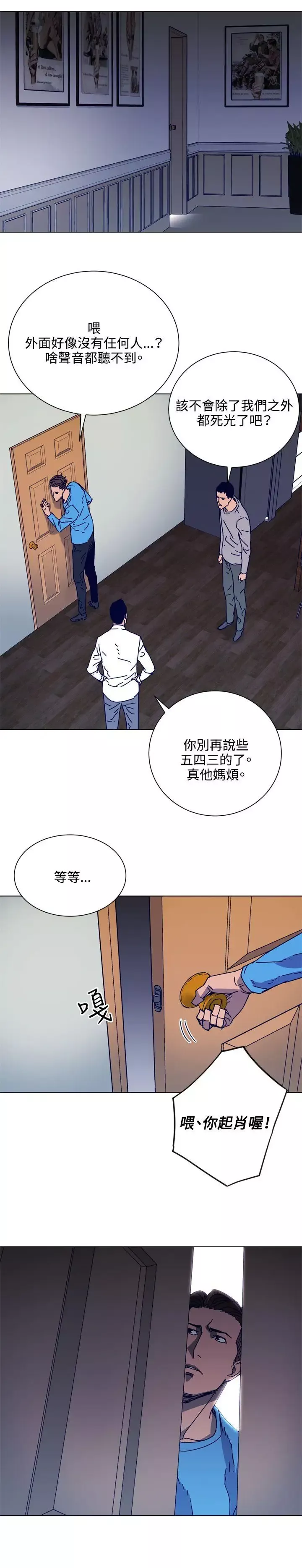 清道夫K第88話