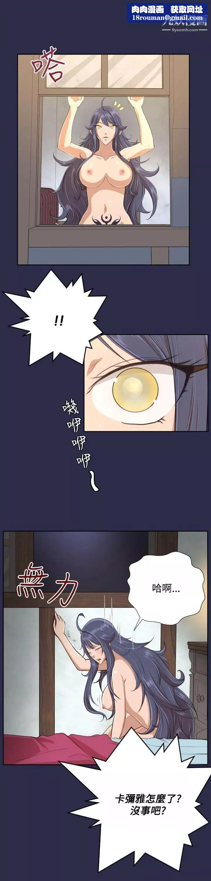 亞哈路第30話