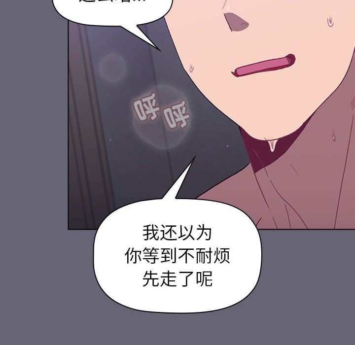 分组换换爱第52话