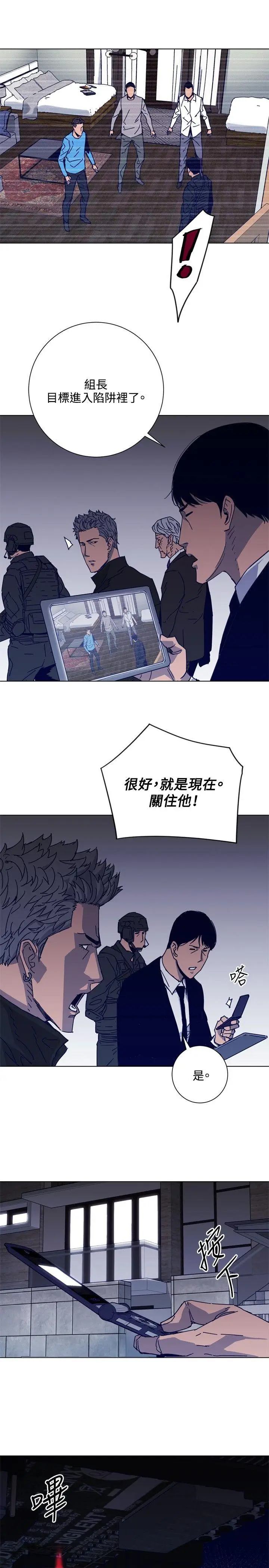 清道夫K第88话