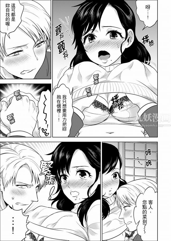 在员工旅行时玩醉酒爱爱！第36话