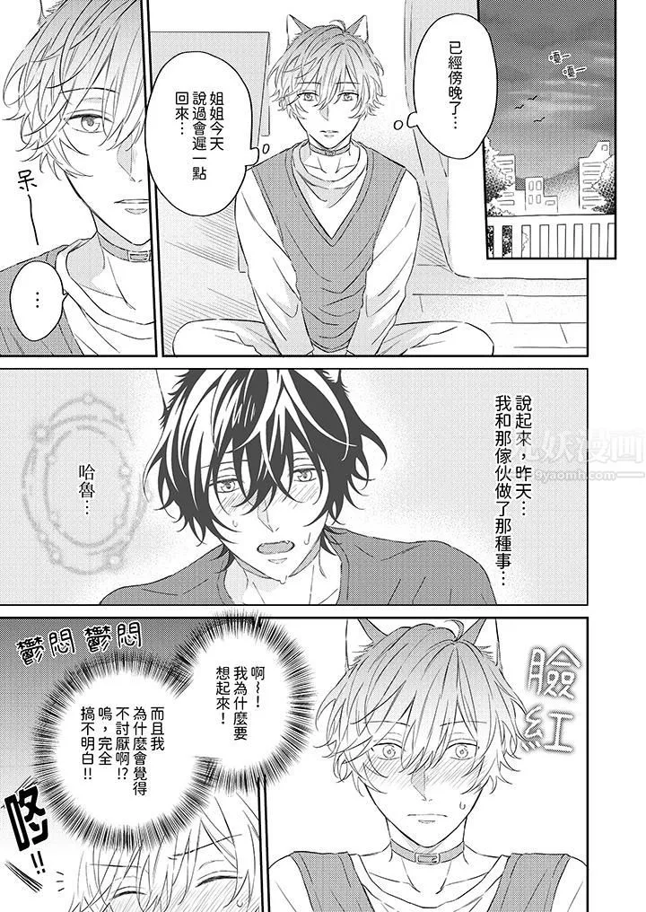 哈魯和路伊的二喵世界lovelife！第5話