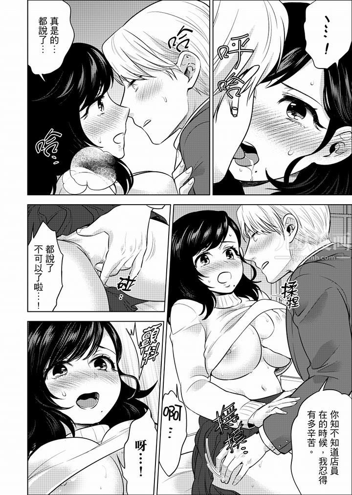 在员工旅行时玩醉酒爱爱！第36话