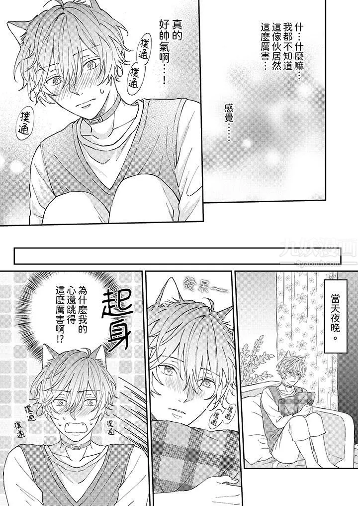 哈魯和路伊的二喵世界lovelife！第5話