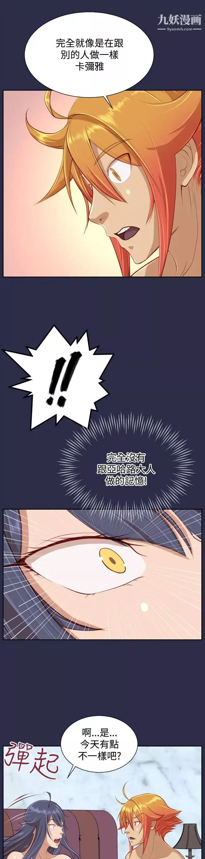 亞哈路第30話