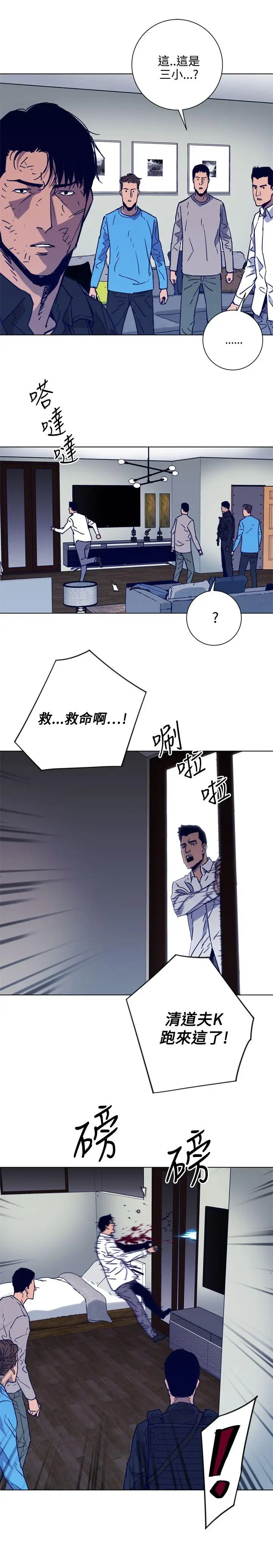 清道夫K第89话